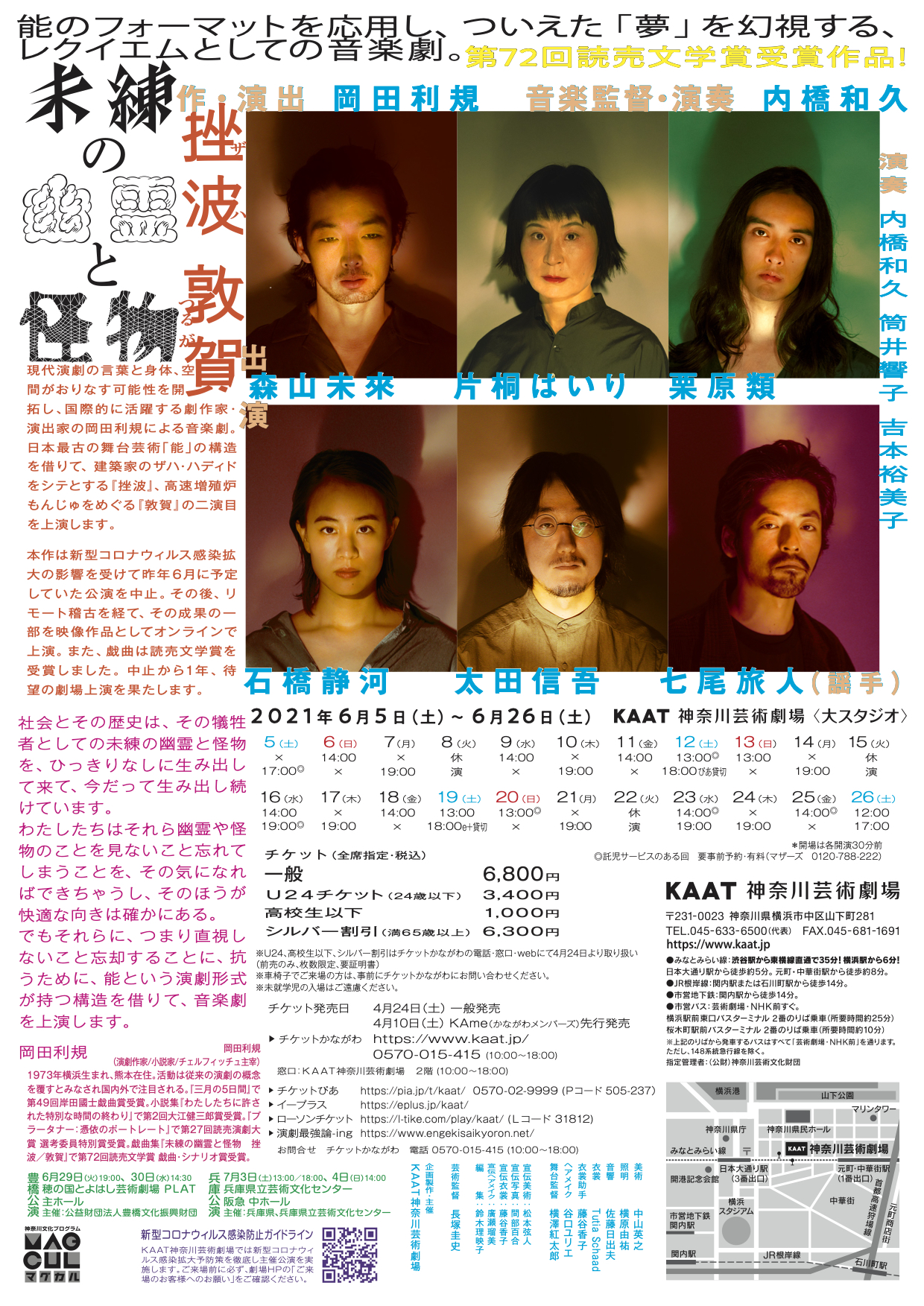 Unfulfilled Ghost And Monster 未練の幽霊と怪物 Mirai Moriyama Unfulfilled Ghost And Monster 未練の幽霊と怪物 Mirai Moriyama